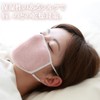 Large Moistening Silk Night Mask (with Pouch), , , safety