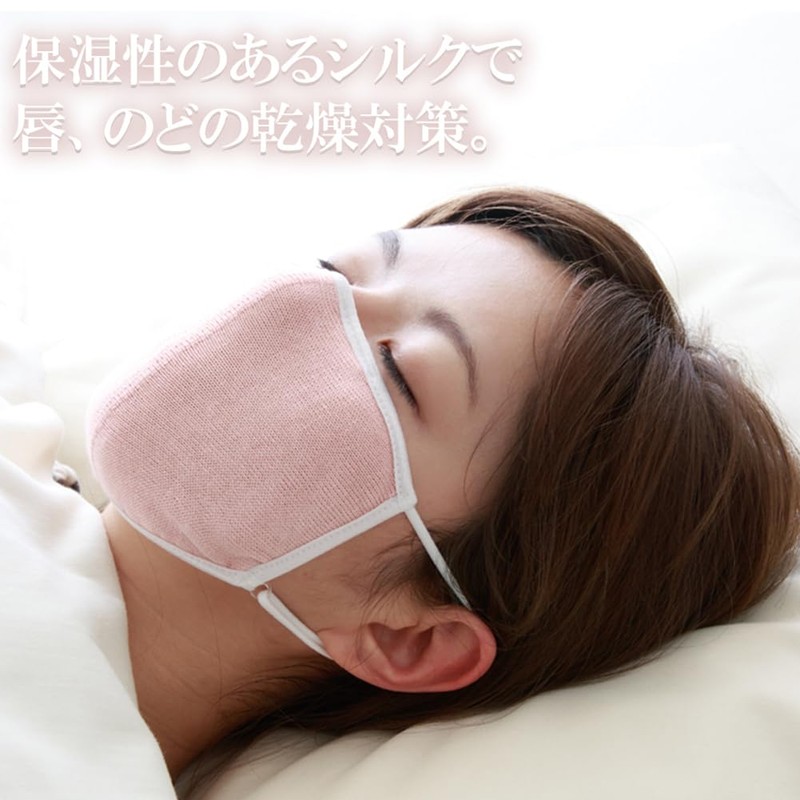 Large Moistening Silk Night Mask (with Pouch), , , safety