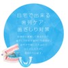 Grocia Slight Orthodontic Correction, Tooth Grinding, Mouthpiece, x1, G -