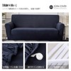 Sofa Cover, Scandinavian Style, Elbow Protection, For Dogs and Cats,