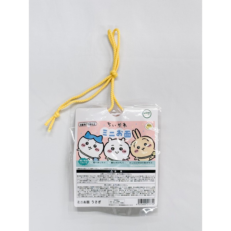 Clear Stone Mini Face Rabbit Yellow