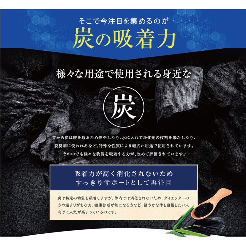 浄化美人 吸着炭粉末 180粒