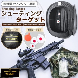 9HEART Shooting Target, Airsoft BB Bullet Folding Box, Airsoft Shooting Target, Airsoft Shooting Target, Airsoft Shooting