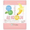 便秘 解消 サプリ 乳酸菌 バナナみたいに超腸快調(450粒入) 腸活 サプリ モロヘイヤ 食物繊維 お通じ改善
