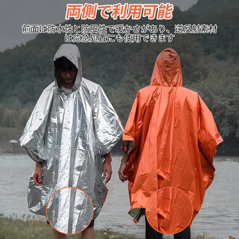 RICISUNG Aluminum Sheet, Survival Sheet, Aluminum Blanket, Heat Reflective, Poncho,