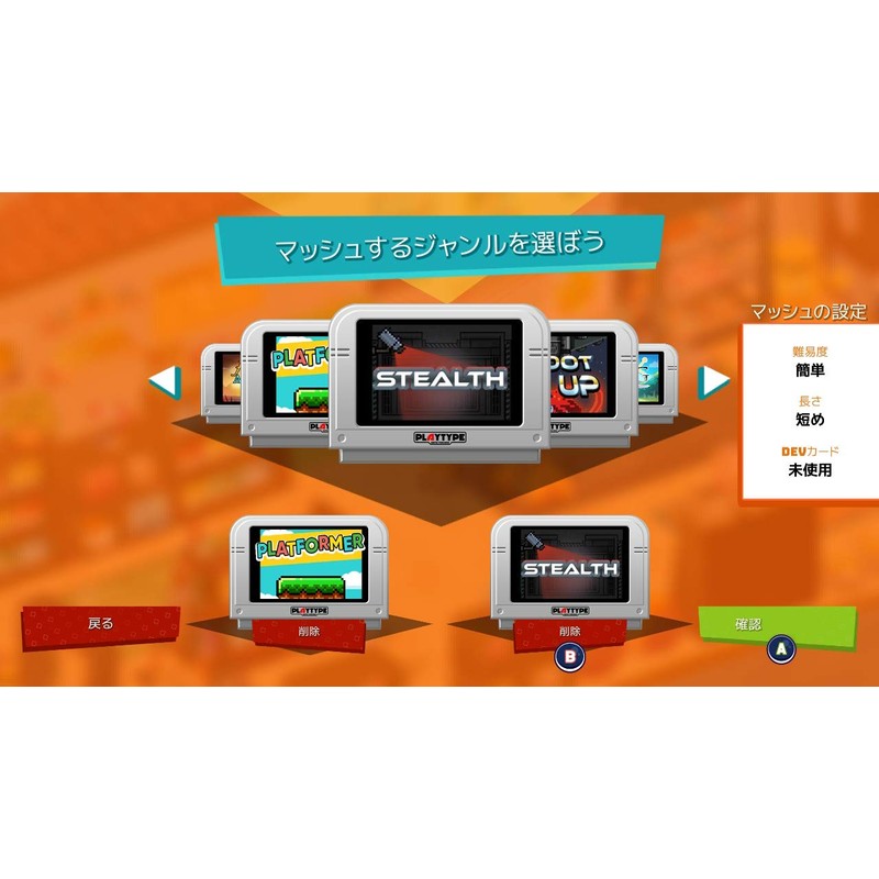 スーパーマッシュ - Switch