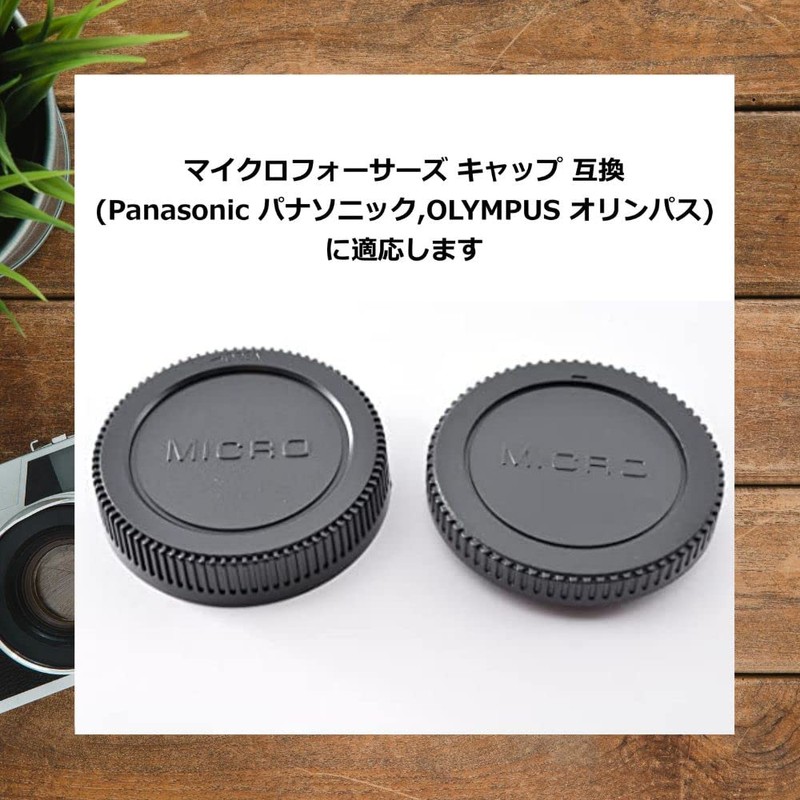 ATAK Micro Four Thirds Caps Compatible (Panasonic Panasonic, OLYMPUS Olympus)