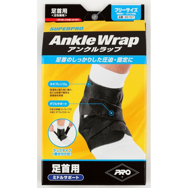 PRO Supporter(プロサポーター) 足首 サポーター ラップタイプ 左右兼用 スーパープロ アンクルラップ フリーサイズ 20157