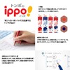 Name Engraving Pencil Dragonfly Red Blue Pencil, ippo! For Round