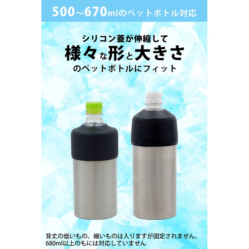 OGURA Square Plastic Bottle Holder, Cold Insulation, Tumbler, Vacuum, Insulated,