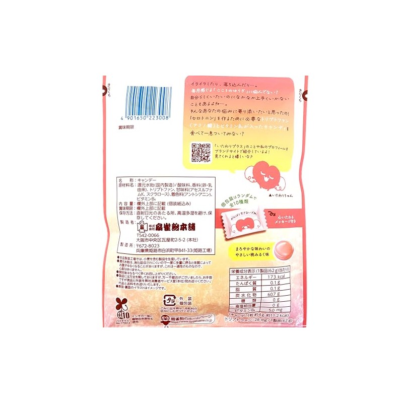Fanjaku Candy Katari Plus 2.3 oz (65 g) x 10