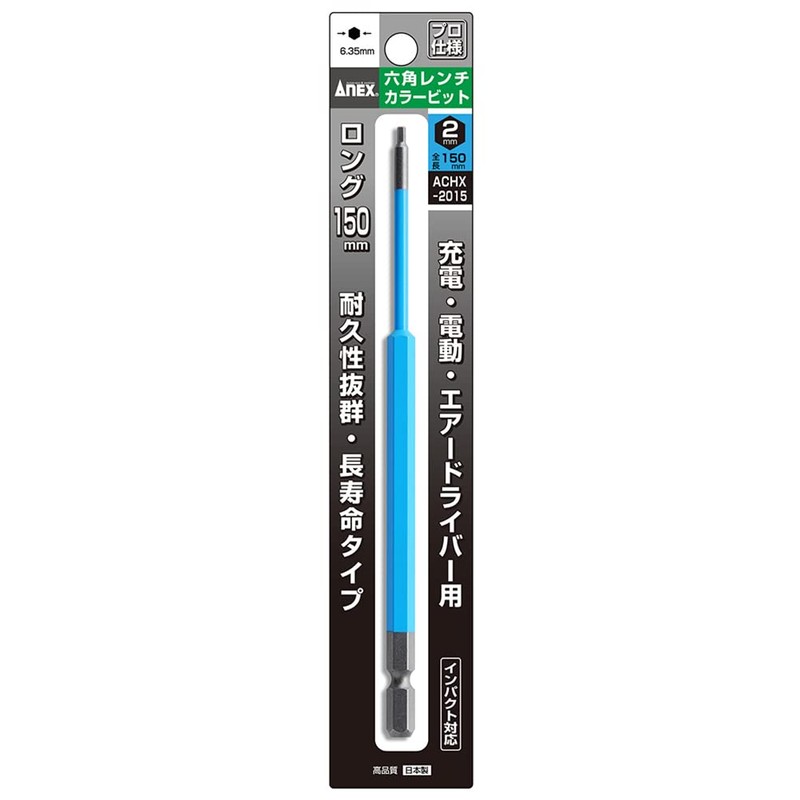 ANEX ACHX-2015 Color Bit Hex Wrench, Single Headed, 0.1 inch