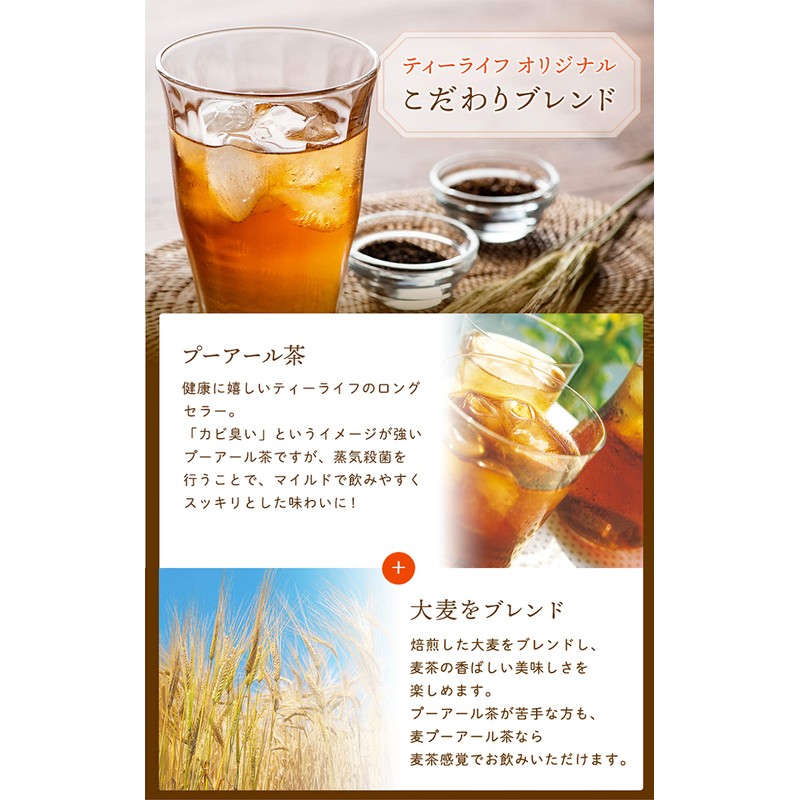 Wheat Pu'er Tea Pot Tea Bags, Pack of 50