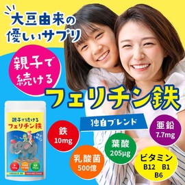 Ferritine Iron 10 mg Lactic Acid Bacteria, 50 Billion Pieces, Folic Acid, 205 μg, Vitamins, Zinc, Storage Iron, Nutritional Functional Food, GBLAB, Parent-child Continuation, Ferritine Iron Supplement