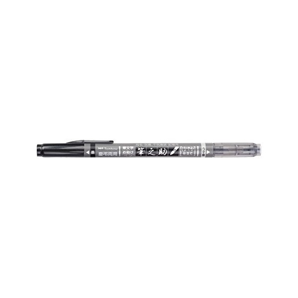 Tombow Fudenosuke Brush Pen Twin Tip Black Gray 1-Pack 3