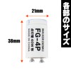 Simple Packaging Glow Bulb Lighting Tube FG-4P Pack of 2