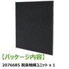 BBT Deodorizer Filter 2076685 Deodorizer Catalyst Unit MC80T MC80RKS ACM80T