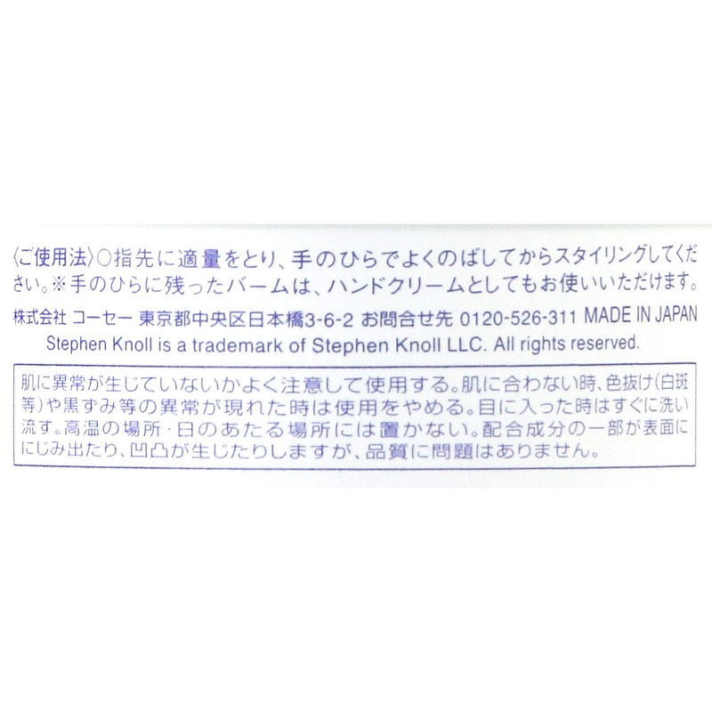 STEPHEN KNOLL Defining Balm Hair Wax, 1.8 oz (50 g)