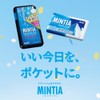 Asahi Group Foods Mintia Breeze Ultra Black, 30 Grains x