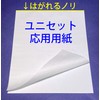 Toyoshiko Uni-Set Application Paper (For Dot Printer and Handwriting) (A4