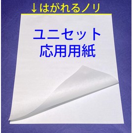 Toyoshiko Uni-Set Application Paper (For Dot Printer and Handwriting) (A4 2 Copies, 100 Pairs)