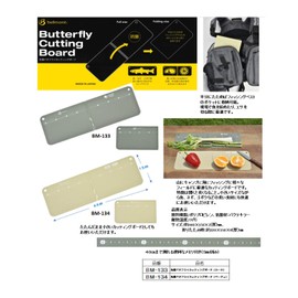 Belmont BM-134 Antibacterial Butterfly Cutting Board, Beige