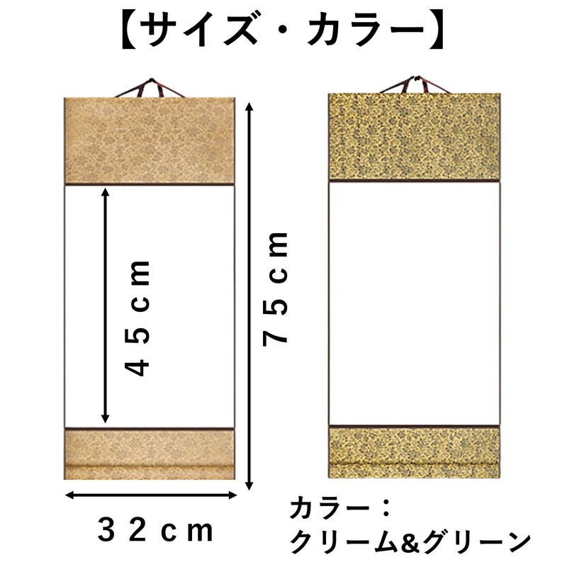 heizi Wall Scroll Set, Plain, Set of 2, Cover Calligraphy,