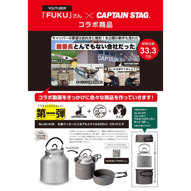 Captain Stag UH-4129 Camping BBQ Kettle, Aluminum Kettle for Round