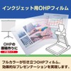 プラス インクジェット用OHPフィルム IT-125PF (50枚) 45-036