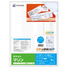 ヒサゴ OP1216 チケット・マリン 5面 50枚入り