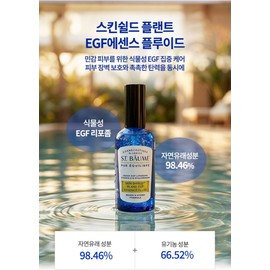 Saengbom Skin Shield Plant EGF Essence Fluid 100ml / 생봄 스킨쉴드 플랜트 EGF에센스 플루이드 100ml