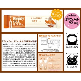 AGF Blendy Stick Hojicha Lait [Hojicha Powder] 20 Pieces (x 1)