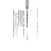 くり返す体の不調が自力ですっきり解消！　超簡単「足指はがし」——慢性的な痛み・しびれ・疲れはすべて足元から！　16万回以上の施術で解明