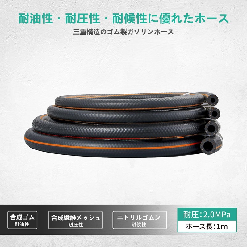 Pronese Fuel Hose, Inner Diameter 0.2 inch (5 mm), Total