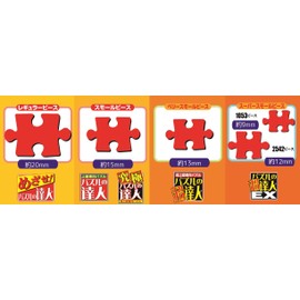 450 Piece Jigsaw Puzzle Master Dakoshite Nya Small Piece (10.2 x 15.0 inches (26 x 38 cm))