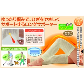 Selvan Loose Knit Silk Blend Supporter for Knees, Set of 2