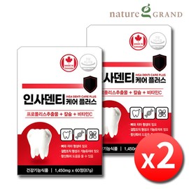 Nature Grand Insadenti Care Plus 2 boxes (approx. 4-month supply) Canada Calcium Propolis Vitamin C Dental Health Gums Gold / 네이처그랜드 인사덴티 케어 플러스 2박스 약4개월분 캐나다 칼슘 프로폴리스 비타민C 치아건강 잇몸 골드