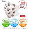 [スケーター] 子供 立体 マスク 7枚入り 3D 三層構造 不織布 使い捨て 幼児