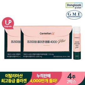 Centellian24 고함량 저분자 프리미엄 병풀 콜라겐 앰플4000 플러스(25mlx14개입) 2박스 히알루론산 / 글루타치온 / ... High Content Low Molecular Premium Centella Collagen Ampoule 4000 Plus (25ml x 14 pieces) 2 Boxes Hyaluronic Acid / Glutathione / ...