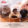 Kalita TSUBAME Coffee Measure Stainless Steel Blast S Matte Finish