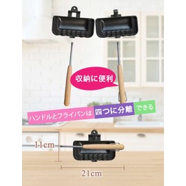 AKINOYAMA Hot Sand Maker, Direct Fire Type, With Handle Removable, Single Pan, Single Person Use, Top and Bottom Separated, Lightweight, Fluororesin Treatment, Wooden Handle, Easy Care, Washable,