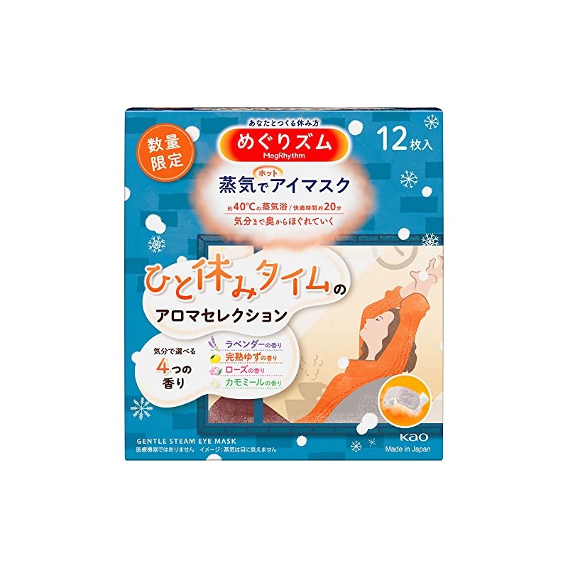 Megrhythm Steam Hot Eye Mask, Unscented, Break Time Aroma Selection,
