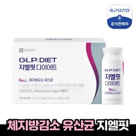 Chong Kun Dang Health GL Fit Diet 1 box (2 months supply) / 종근당건강 지엘핏 다이어트 1박스(2개월분)