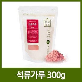 OTMARTFOOD 300g pomegranate powder