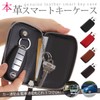 Four Pary Smart Key Case, Genuine Leather, Compatible with Large
