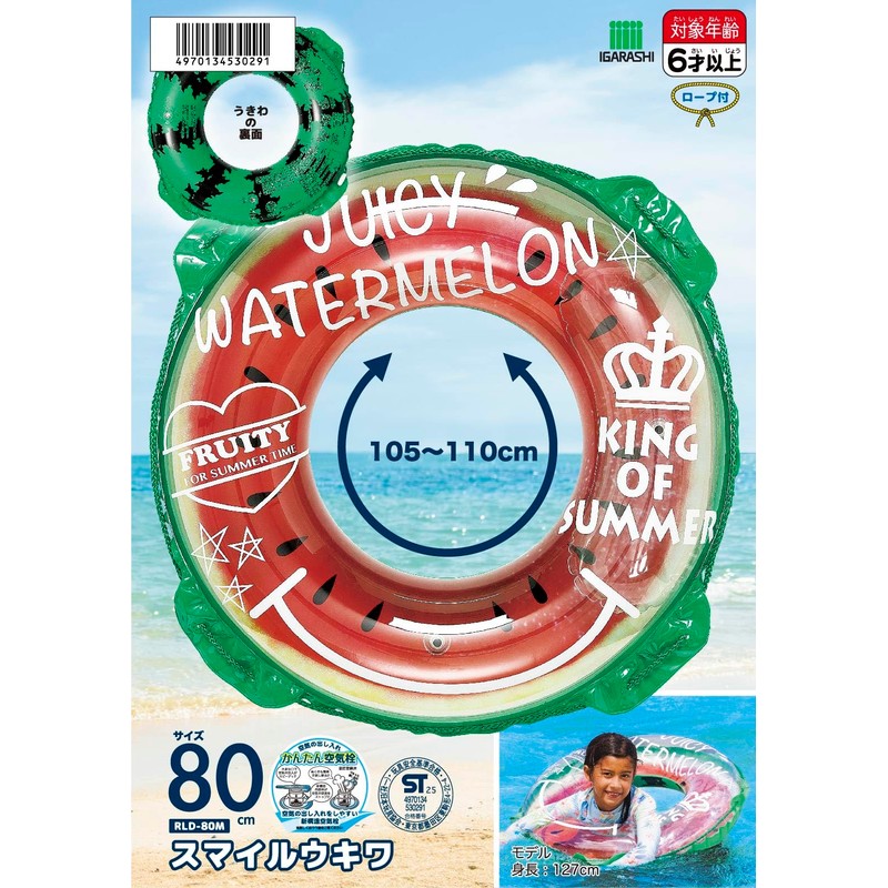 Igarashi RLD-80M Floating Ring, 31.5 inches (80 cm), Smile Ukiwaukiwa