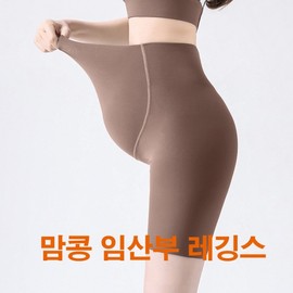 Momkong Maternity Yoga & Exercise Leggings Brown Brown/XL