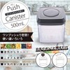 iSDG PUSH CANISTER Push Canister, 16.9 fl oz (500 ml)