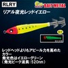 Duel A1734-RLRY Lead Squid Jig EZ-Bait Metal, No. 25, Real