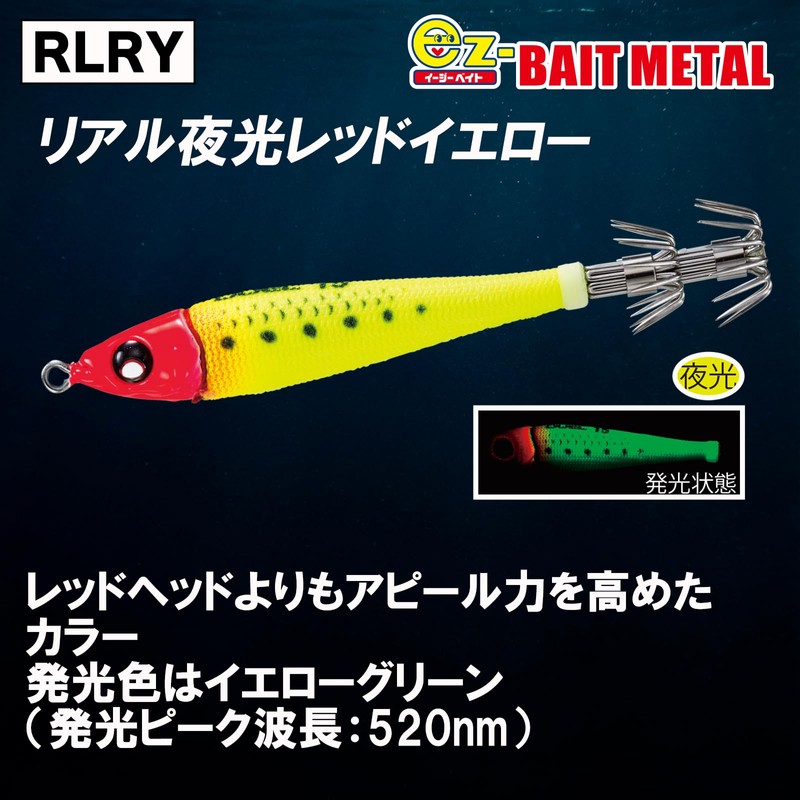 Duel A1734-RLRY Lead Squid Jig EZ-Bait Metal, No. 25, Real